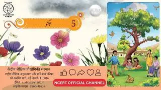 NCERT Audio Book Khayal Urdu CL 7   CH 5 Jugnu
