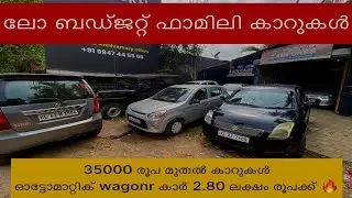 Low budget used car | ZAIN USED CAR | Cars starting from Rs. 35000 🔥