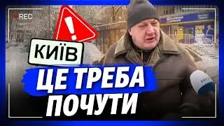 Ви тільки послухайте людей з Києва. Ось що кажуть місцеві про ситуацію з електрикою