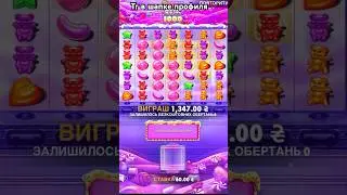 ❗️1300X❗️💰В Sugar Rush 1000‼️#slot#slots#maxwin#занос#казик#casino#рекомендации#jackpot