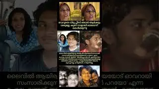 Renu Sudhi #renusudhi and Kollam Sudhi #kollamsudhi #kichu #malayalam #troll #kerala #trending