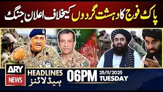 Terrorism in pakistan - DG ISPR Statement  || ARY News 6 PM Prime Time Headlines || 25th Nov 2025