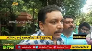 കെ.എം.എം.എല്ലില്&zwj;  രാസ മാലിന്യം ജനവാസ മേഖലയിലേക്കൊഴുകി| KMML
