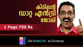 DATA ENTRY, CAPTCHA TYPING, FORM FILLING JOBS - ഡാറ്റാ എൻട്രി ജോലി|CAREER PATHWAY|Dr BRIJESH JOHN