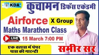 Airforce X Group 01/2025 | Technical Maths Marathon Class | By Sameer Sir