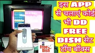 DD FREE DISH MOBILE REMOTE APP | ALL REMOTE FREE DISH