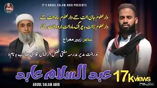 Dar  ULoom Absar//Abdul Salam Abid //Baloche Kalam 2023