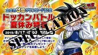 (Dokkan Battle) 300M Downloads is Coming! So I Heard You Guys Like Speculation...