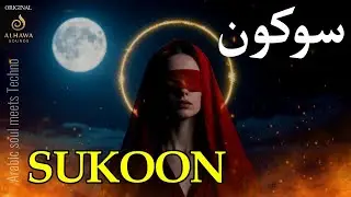 SUKOON | سكون — Deep Oriental Sufi Techno Journey