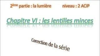 Exercices corrigés des lentilles minces #6