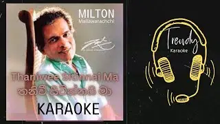 Thaniwee Sitinnai Ma තනිවී සිටින්නයි මා  Milton Mallawarachchi Karaoke