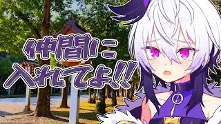 flower -04「仲間に入れてよ！！」