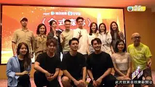 娛樂新聞｜何廣沛見證三屆視帝實力，徐榮與安仔切搓演技有得著｜TVBUSA