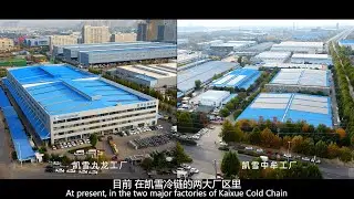 KX Cold Chain Company Introduction(SuperSnow)