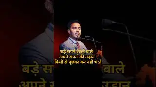 #ias #motivation #ips #drishti #upsc #drishtiias #prabhat #prabhatexam