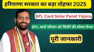 Those with BPL cards can get 2kW solar installed for Rs 35,000 | PM Surya Ghar Free Electricity S...
