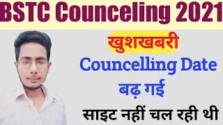 Bstc Councelling Date Extended/ Bstc Councelling new Date/ Bstc Counceling 2021/Bstc Counceling