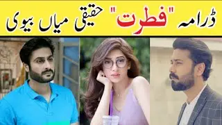 Fitrat Drama Real Life Partners | Geo TV Dramas