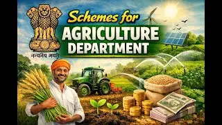 কৃষি বিভাগৰ আঁচনি সমূহ-১ | Schemes of Agriculture Department -1