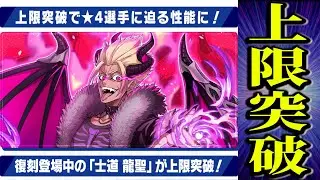 【最新編成例】上限突破キャラ解説＆スピードと賢さ編成紹介と1500ジェムガチャ【ブルーロックPWC】