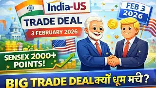 Big Breaking! India&ndash;USA Trade Deal 🚨 Desh Ke Liye Game Changer? #IndiaUSATradeDeal #tradedeal #usa 