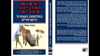 יצחק נוי - 