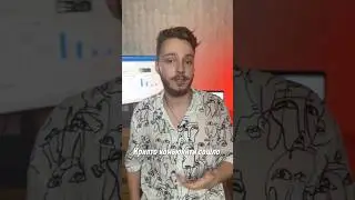 Что такое ретродропы? Как заработать на ретродропах? Дроп токенов в крипте. #биткоин #криптовалюта
