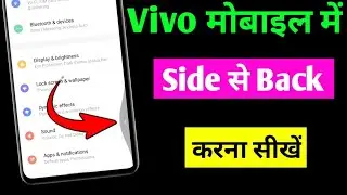 Vivo mobile ko side se back kaise karen | mobile me side se back kaise kare vivo all phones
