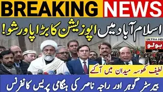 PTI Protest in Islamabad | Barrister Gohar Raja Nasir Latif Khosa's Press Conference | Bolo News HD
