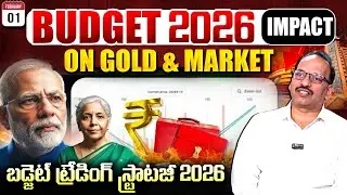 Rama Chandra Murthy : Budget 2026 Impact on Gold, Silver & Stock Market | Top Sectors to Benefit