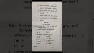 up board exam paper सामाजिक विज्ञान2020 class 12 important questions