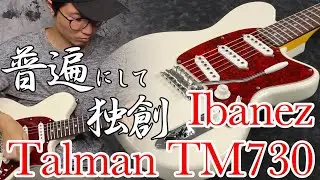 アイバニーズのタルマンが復活で感涙！ Talman TM730