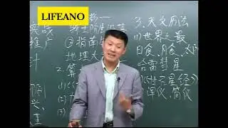 袁腾飞经典：中医到底灵不灵，那得看历史上皇帝的寿命 #方生精选 #history #历史 #中国 #china #中医