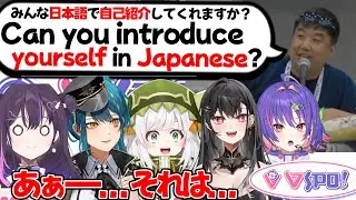 【ぶいすぽEN和訳】オフイベントで参加者から日本語自己紹介のお願いを受けるぶいすぽENメンバー一同【ソラリリコ/黒刃アリヤ/美暮ナリン/青月レミア/地崎ジラ/OffKaiGen4/ぶいすぽ切り抜き】