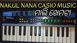MALI KHEMTA// NAKUL NANA CASIO MUSIC 🎵