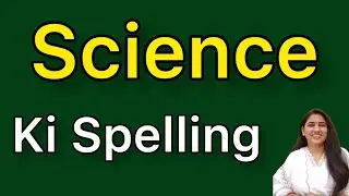 Science spelling | Science ki spelling