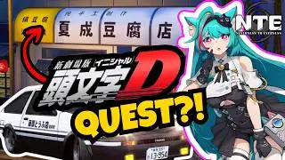ВЕСЬ КВЕСТ ЯВЛЯЕТСЯ ОТСЫЛКОЙ К INITIAL D !! | NTE: Тестовый квест &laquo;От Невернесса к Вечности&raquo; (Co-...
