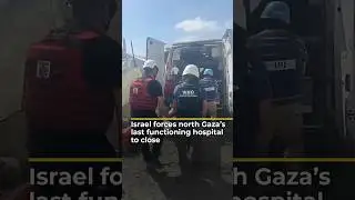 Israel forces north Gaza&rsquo;s last functioning hospital to close | AJ #shorts