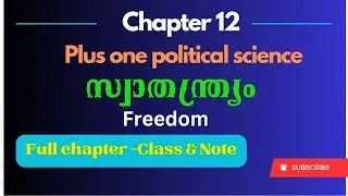 സ്വാതന്ത്ര്യം (freedom) | +1 Political Science | Chapter 12 @startatthetop7375