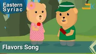 Flavors Song  | Ta’meh | Kids Songs | Eastern Syriac (Surit) | Assyrian Aramaic Suryaya