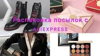 Распаковка посылок с АлиЭкспресс: распродажа 11.11.2020 #ZEESEA #SOPHITINA #Aachoae