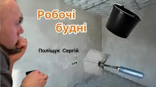 Ранок розпочався з зміни планів😳
