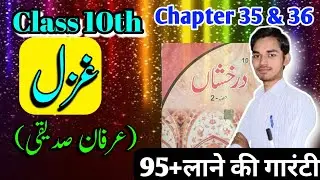 Class 10th Urdu Chapter 35 & 36 Irfan Siddique Ka Gazal Darakasha book Class 10th by Arman Sir ♥️ 