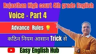 &ldquo;Active Passive Voice Part 4 | Advance Level Explanation | कठिन नियम आसान Trick से समझें&rdquo;