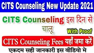CITS Counseling Date 2021 | CTI Counselling Date 2021 | CITS Counseling Process 2021 | CITS Result