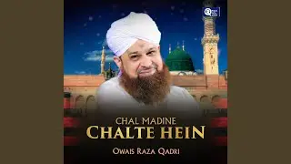 Mere Ghous Piya Jilani