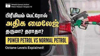 Power Petrol VS Normal Petrol: Do Power Petrol Gives Better Mileage? | Octane Levels Explained!