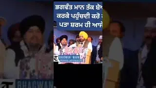 ਬੇਅਦਬੀ ਦੀ ਸਜਾ ਅਸੀ ਵੀ ਨਹੀ ਦੇਣੀ #news#comedy #viralreels #fun #pstet2021