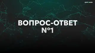 ВОПРОС-ОТВЕТ №1: ОТВЕЧАЮ НА ВАШИ ВОПРОСЫ ПО ТОРГОВОМУ БОТУ #cryptomatic