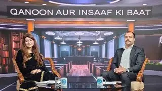 PROGRAMME:- QANOON AUR INSAAF KI BAAT I LEGAL AWARENESS PROGRAMME I DD JAMMU